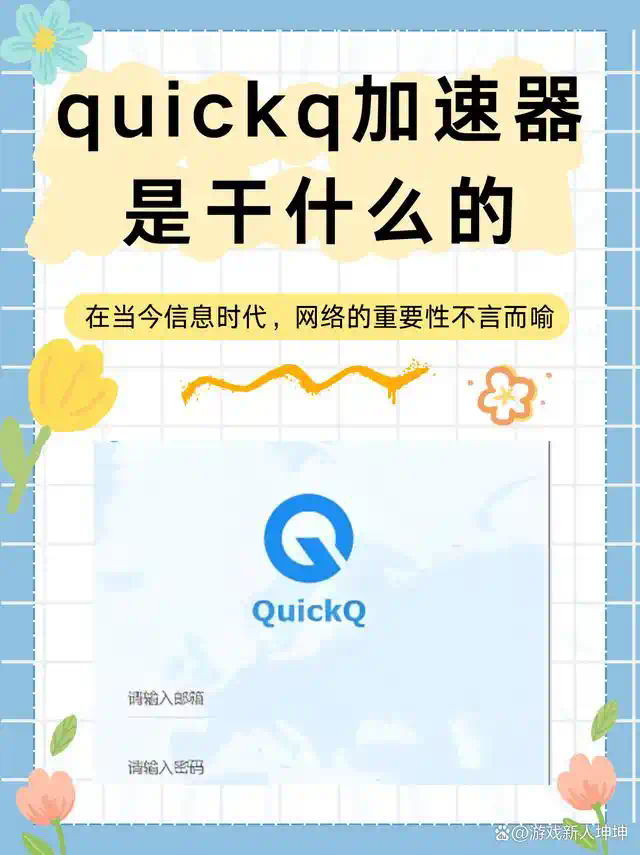 QuickQ节点有多少个？