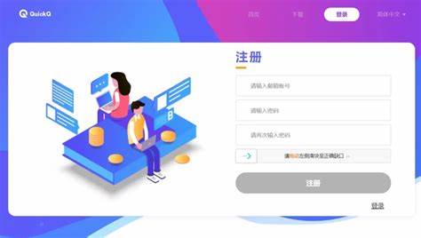 QuickQ安装完成后需要优化网络吗？